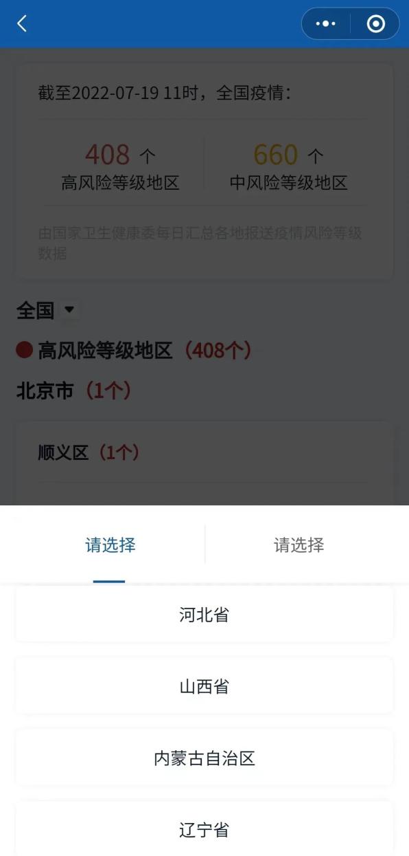 成都疫情最新中风险-成都最新疫情风险等级公布-第1张图片