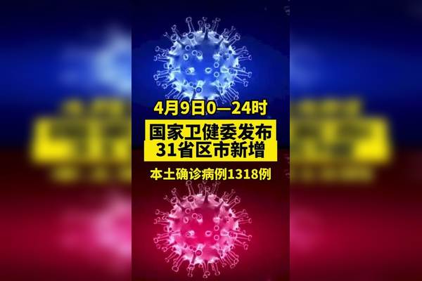 “31省疫情最新消息” 31省疫情最新消息今天？-第1张图片