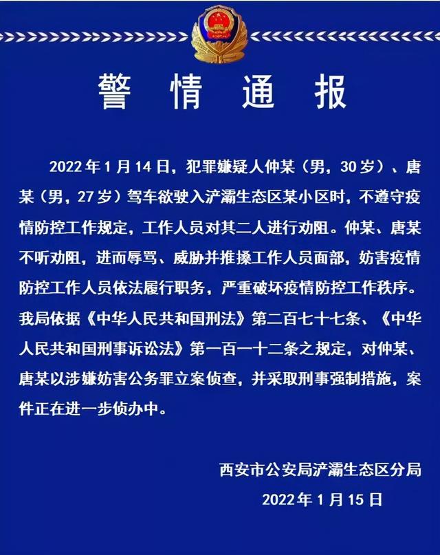 西安的疫情最新情况,西安的疫情最新情况通报-第3张图片