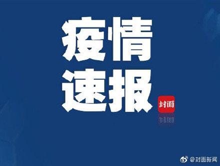31省新增确诊3例,31省新增确诊情况-第2张图片