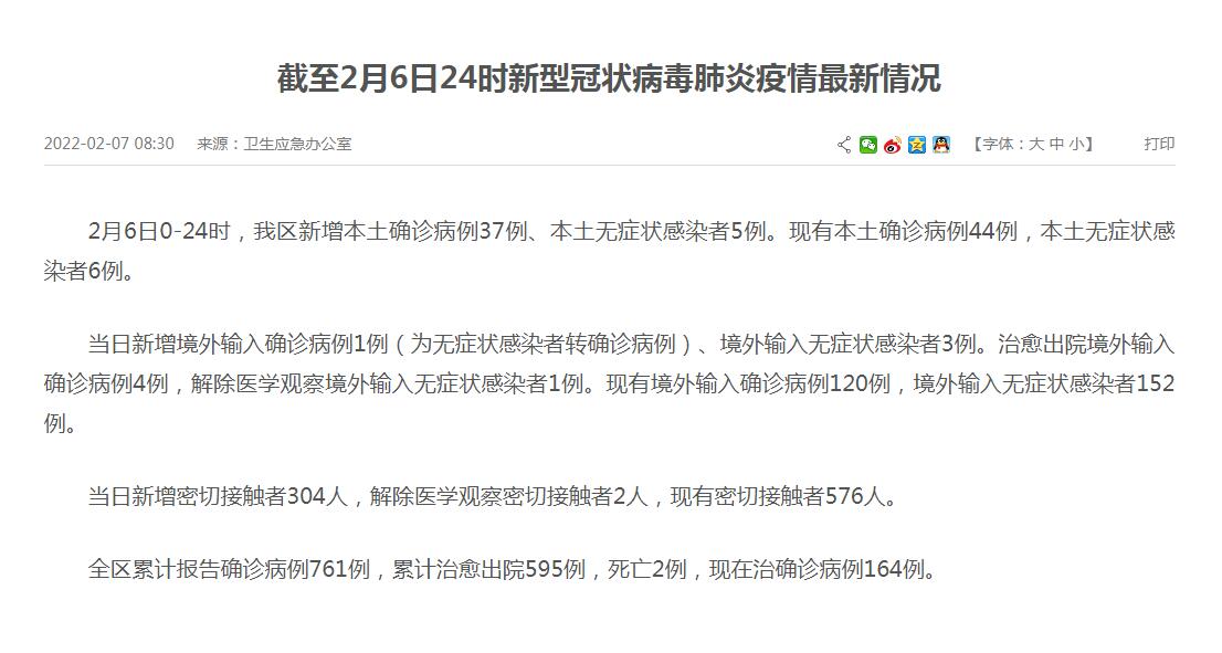 31省份新增5例本土病例︰(31省份新增本土4例)-第3张图片