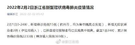 浙江新增1例是哪里的〃浙江新增1例是在哪个地方-第2张图片