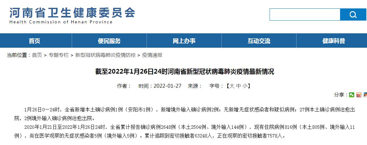 河南新增本土确诊病例15例-河南新增本土确诊病例15例是哪里的-第1张图片
