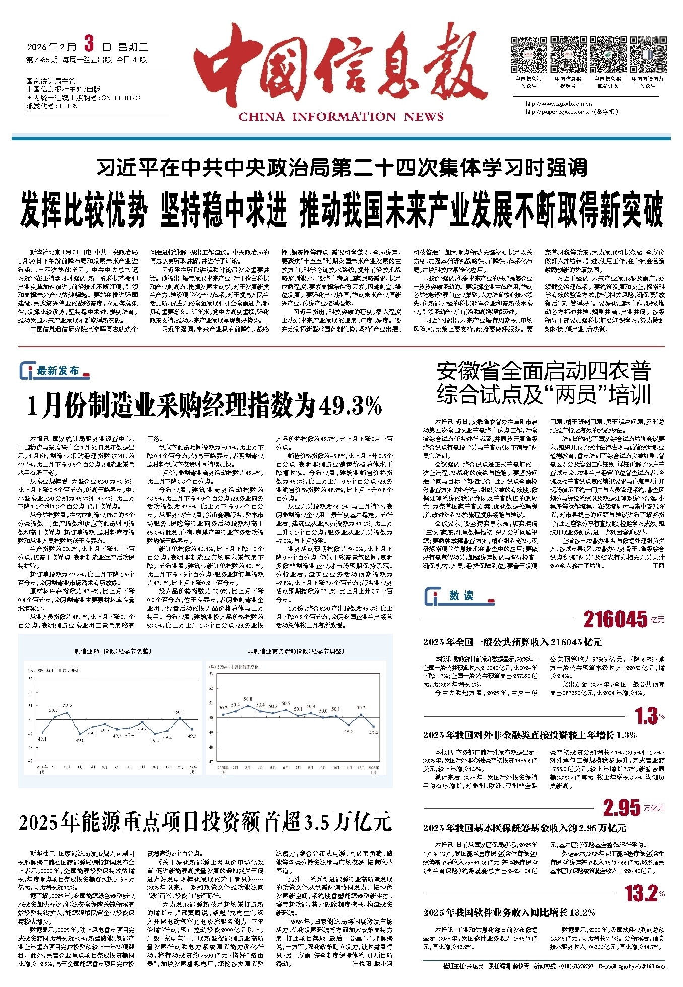 中国疫情消息最新情况〃中国疫情最新消息数据今天-第3张图片