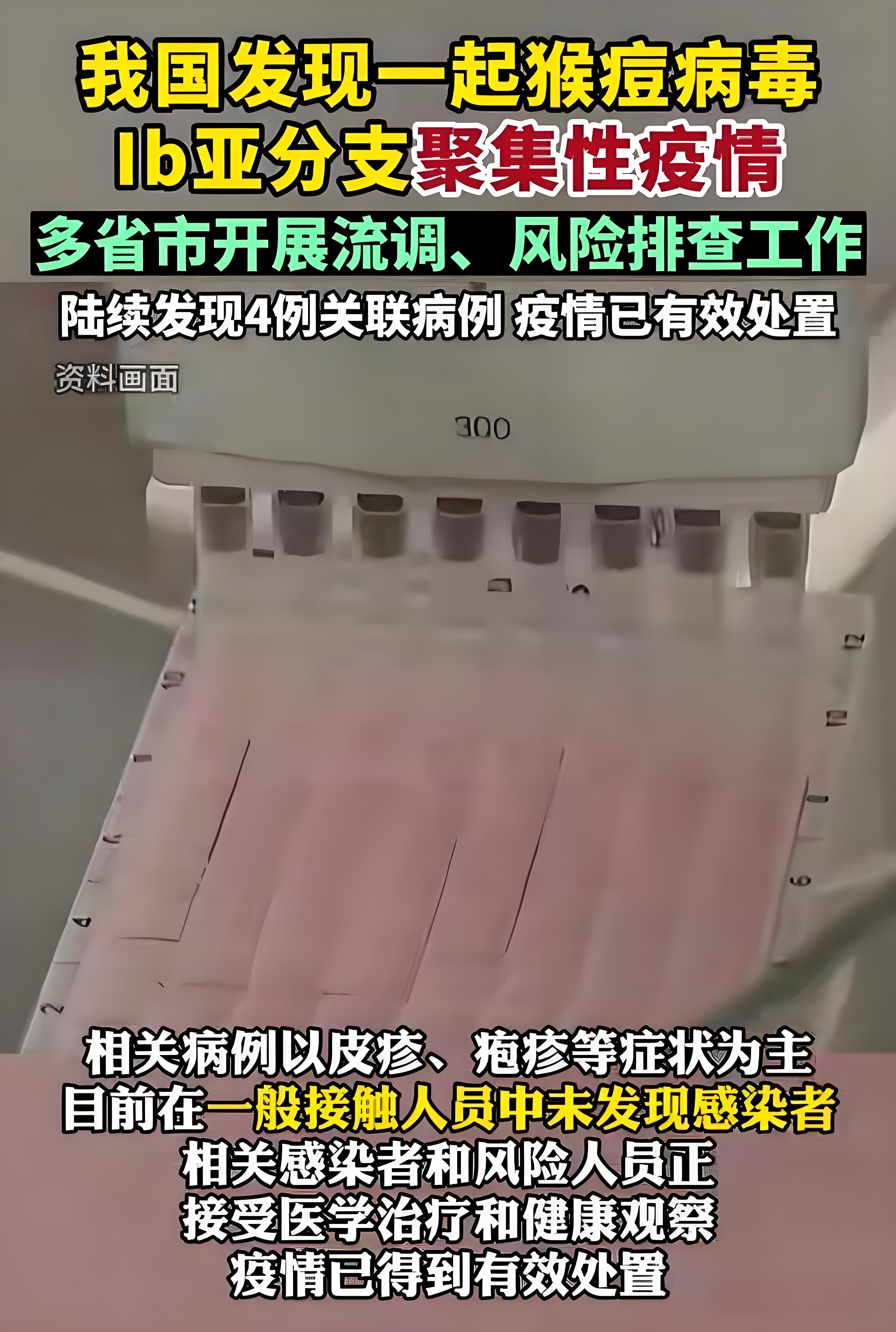 黑龙江巴彦疫情.黑龙江 巴彦 疫情-第2张图片