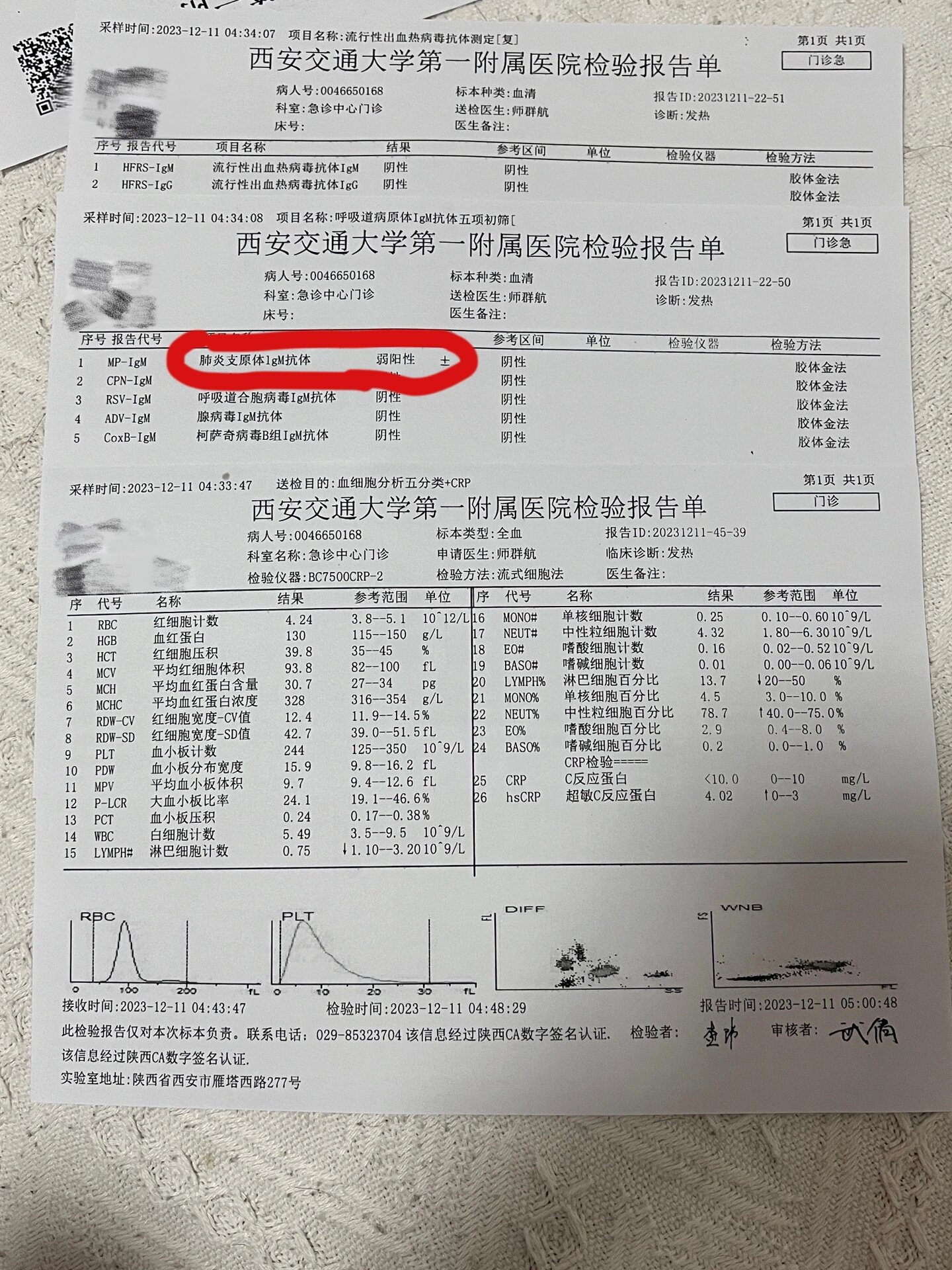 「西安本轮疫情源头确定」〃西安疫情本土病例-第2张图片