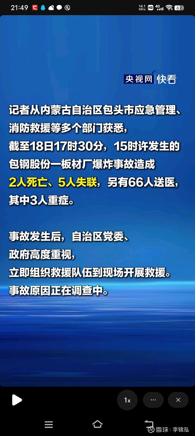 【内蒙古新增境外输入5例/内蒙古新增境外输入疫情最新消息】-第1张图片