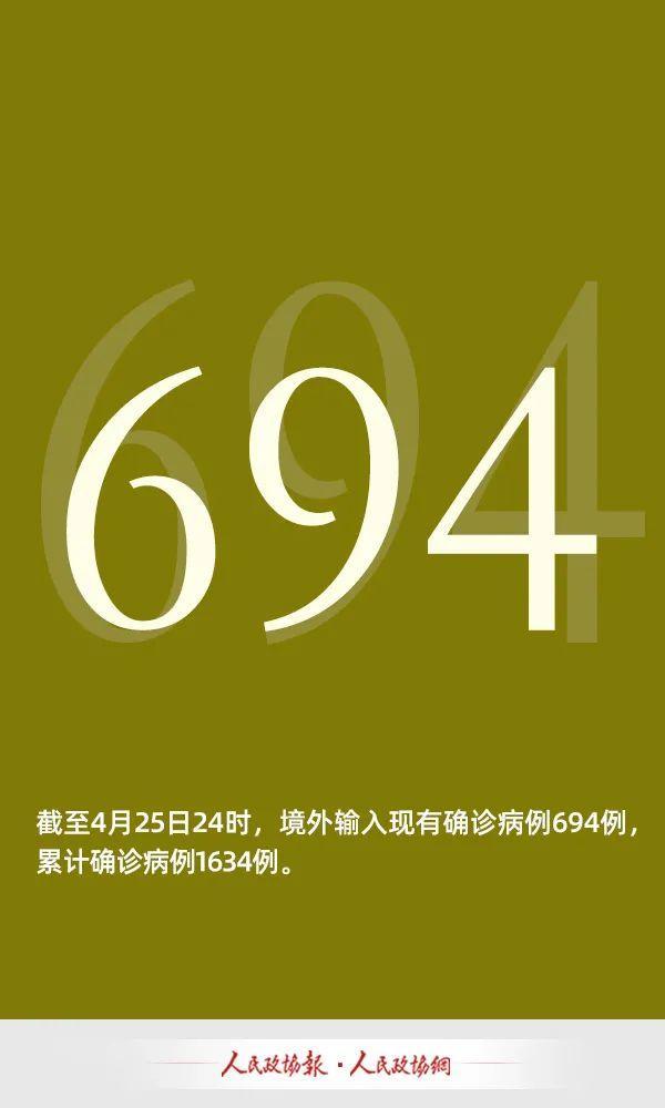 31个省区市新增确诊病例46例,31省市区新增确诊病例22例-第2张图片