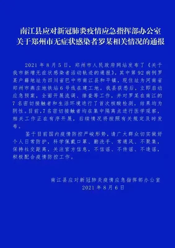 江苏三地通报新增感染者︰(江苏三地通报新增感染者最新消息)-第3张图片