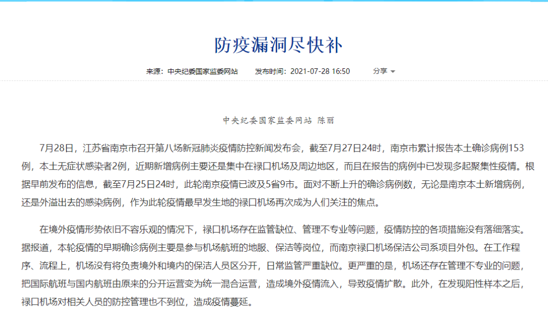 江苏三地通报新增感染者︰(江苏三地通报新增感染者最新消息)-第2张图片
