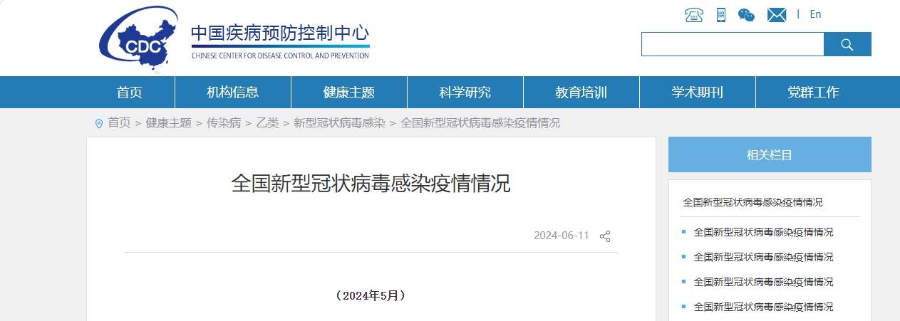 【成都新冠/成都新冠2024最新消息今天】-第1张图片