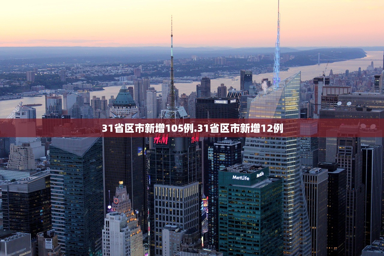 “31省新增本土确诊52例	” 31省份新增本土确诊53例?？-第2张图片